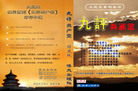 Published on 12/8/2006 41ǩ