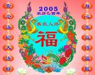 Published on 11/16/2004 		2005
