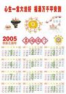Published on 11/4/2004 		ԩ2005
