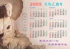 Published on 12/12/2004 		2005
