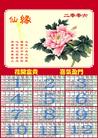 Published on 11/6/2005 ϲӯ