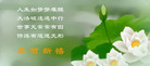Published on 1/3/2007 二零零七年历：白莲