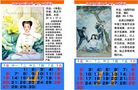 Published on 11/2/2007 年历设计三款（图）