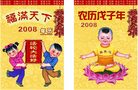 Published on 11/2/2007 年历设计三款（图）