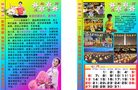 Published on 11/2/2007 年历设计三款（图）