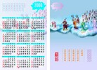 Published on 11/22/2007 2008年年历四款