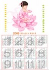Published on 11/22/2007 2008年年历四款