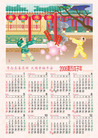 Published on 1/9/2008 2008ͯȤͼ