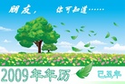 Published on 11/18/2008 2009̨5