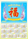 Published on 12/4/2009 ֹ,ҳҪ - ִ - minghui.org