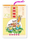 Published on 12/21/2010 ֹ,2011ޡ鱦 - ִ
