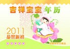 Published on 12/9/2010 ֹ,2011鱦 - ִ

