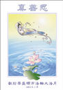 Published on 12/1/2001 ͼƬʥؿ