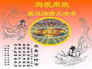 Published on 1/25/2002 ʫ޴󷨵Ӻ人ִ
