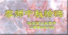 Published on 9/27/2004 		󷨵ӹףʦ֣ͼ
