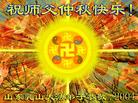 Published on 9/27/2004 		󷨵ӹףʦ֣ͼ
