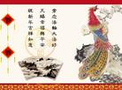 Published on 1/18/2005 		新年贺卡（5）
