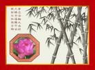 Published on 1/18/2005 		新年贺卡（5）
