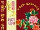 Published on 11/17/2005 贺卡：新年贺卡三例