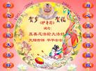 Published on 11/17/2005 贺卡：新年贺卡三例