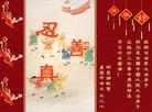 Published on 2/8/2005 		明慧网祝全球大法弟子新年更精進，早日圆满！
