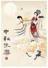 Published on 9/17/2005 艺术图片：中秋贺卡一款