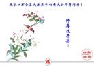 Published on 1/27/2006 大陆大法弟子恭祝师尊农历新年好（一）