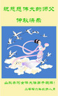 Published on 10/5/2006 ½󷨵ӹףʦ֣