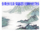 Published on 10/5/2006 ½󷨵ӹףʦ֣