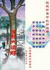 Published on 10/5/2006 ½󷨵ӹףʦ֣