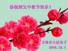 Published on 10/5/2006 ½󷨵ӹףʦ֣
