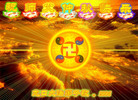 Published on 10/6/2006 大陆大法弟子恭祝师尊中秋快乐！（五）