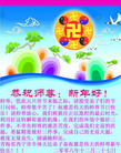 Published on 1/2/2007 大陆大法弟子恭祝师尊新年快乐（十一） 