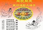 Published on 1/25/2002 ʫ޴󷨵Ӻ人ִ