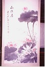 Published on 11/9/2004 ˫д󷨵Ӿٰġڶ취ִ黭ƷչƷ