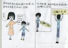 Published on 7/4/2004 󷨺鴫̨У԰֮ʮСѧʦУ԰鷨 ͼ
