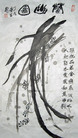 Published on 1/31/2007 绘画：四友图