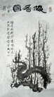 Published on 1/31/2007 绘画：四友图