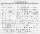 Published on 7/12/2002 д½ӵĸ裺ΪԲڵĴ񷣻ʺ
