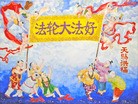 ֹ,ѡǡϳӭ - ִ
