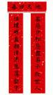 Published on 2/9/2002 篆刻作品：春满乾坤、万物更新、恭贺新春、恭祝慈悲伟大的师尊过年好