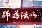 Published on 3/16/2004 ʷͼƬڶ˫Ƿִ黭Ʒչ
