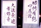 Published on 3/16/2004 ʷͼƬڶ˫Ƿִ黭Ʒչ
