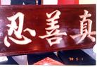 Published on 3/16/2004 ʷͼƬڶ˫Ƿִ黭Ʒչ
