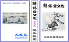 Published on 12/8/2006 嵳ĻƤӡ