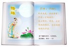 Published on 11/9/2009 ֹ,署ͼ - ִ - minghui.org