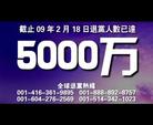 Published on 2/19/2009 Ƭ5000˵Ĩӡ