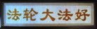 Published on 5/27/2012 ֹ,ѡǡʮ壺ִ󷨺 - ִ
