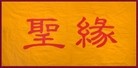 Published on 5/21/2012 ֹ,ѡǡ壺ʥԵ - ִ
