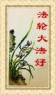 Published on 5/20/2012 ֹ,ѡǡʮִ󷨺 - ִ
